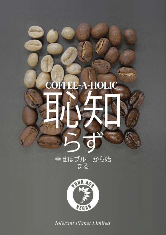 Coffee-a-Holic-恥知らず。幸せはブルーから始まる - Tolerant Planet